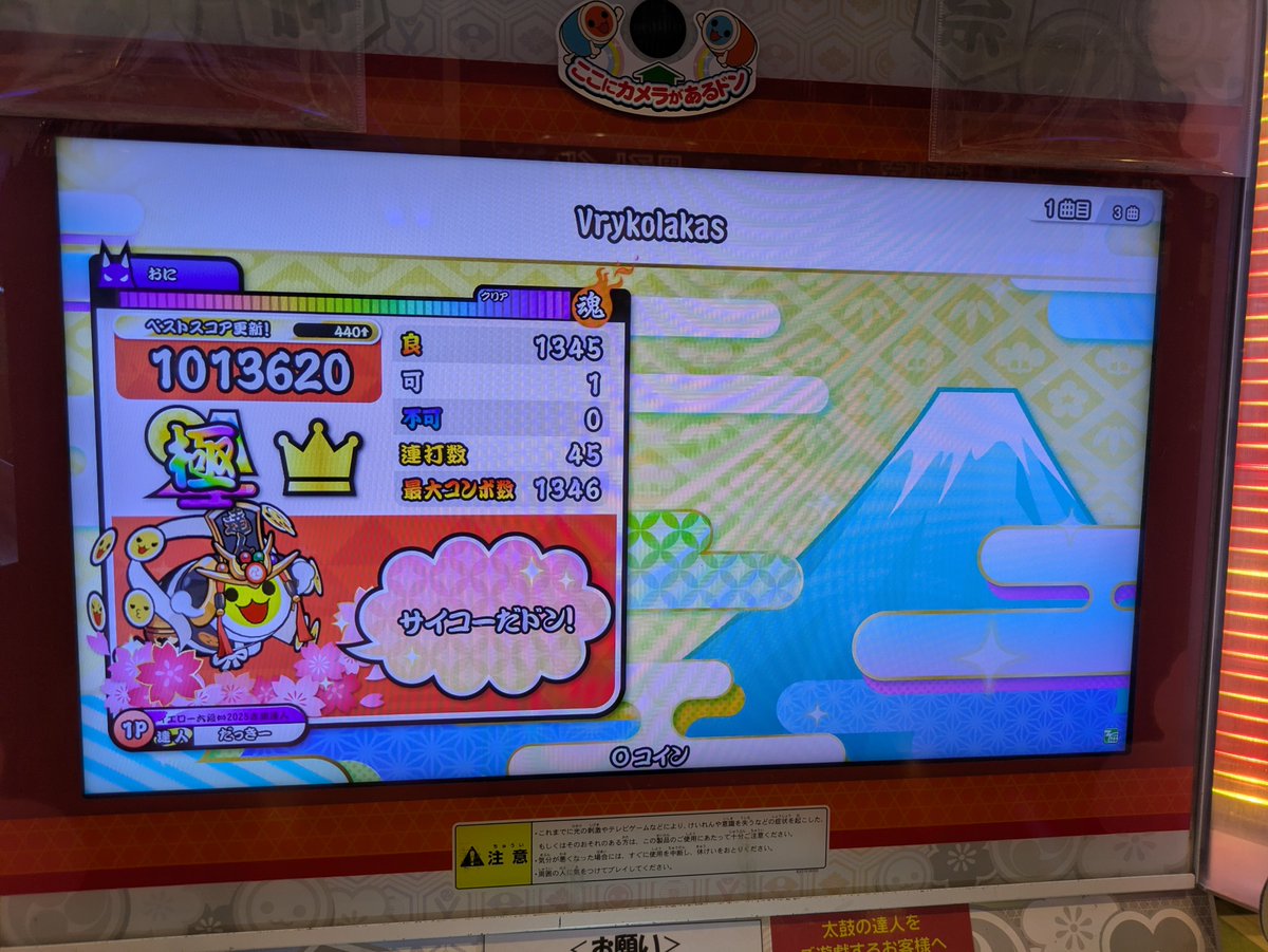 Dackychan_Taiko's tweet photo. https://t.co/usyEcN6pua