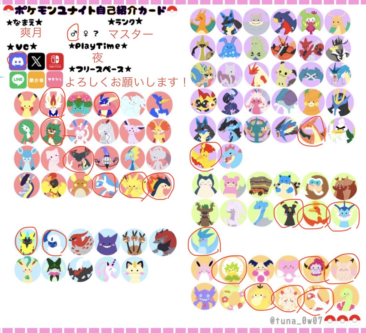 IYuu22474054's tweet photo. Discord鯖に定期的に入っていただける方を募集しています！！不穏・指示厨❌
どんな人か知りたいのでいきなり鯖には誘いません。ごめんなさい🙇‍♀️
いいねやdmお待ちしております‼️

#ポケモンユナイト自己紹介カード
#ポケモンユナイトフレンド募集 
#ユナイト募集
#ユナイトフレンド募集 https://t.co/ou3G0lxCem