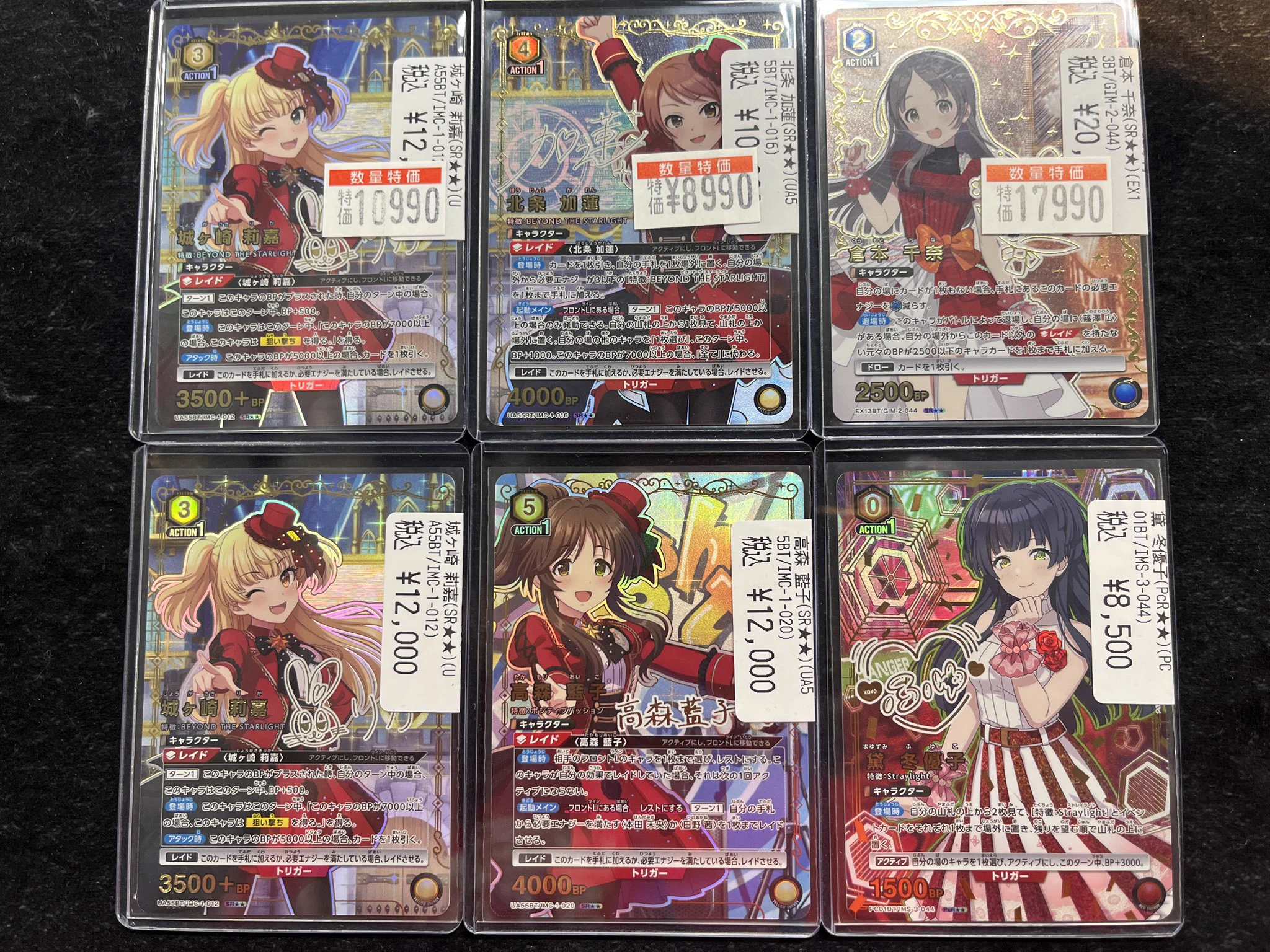 ユニアリ　デレマス　まとめ売り ドラゴンスター日本橋3号店 on X: 