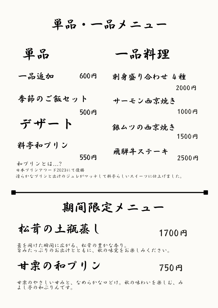 ryouteiokami's tweet photo. 土曜日の夜。「美味しいものを少しずつ」が、みよし亭の楽しみ方です。ご夫婦で、お友達と、もちろんお一人でも。今夜も17時30分からお待ちしています。#みよし亭 #大垣グルメ #小料理屋 https://t.co/amhAPdoFTR