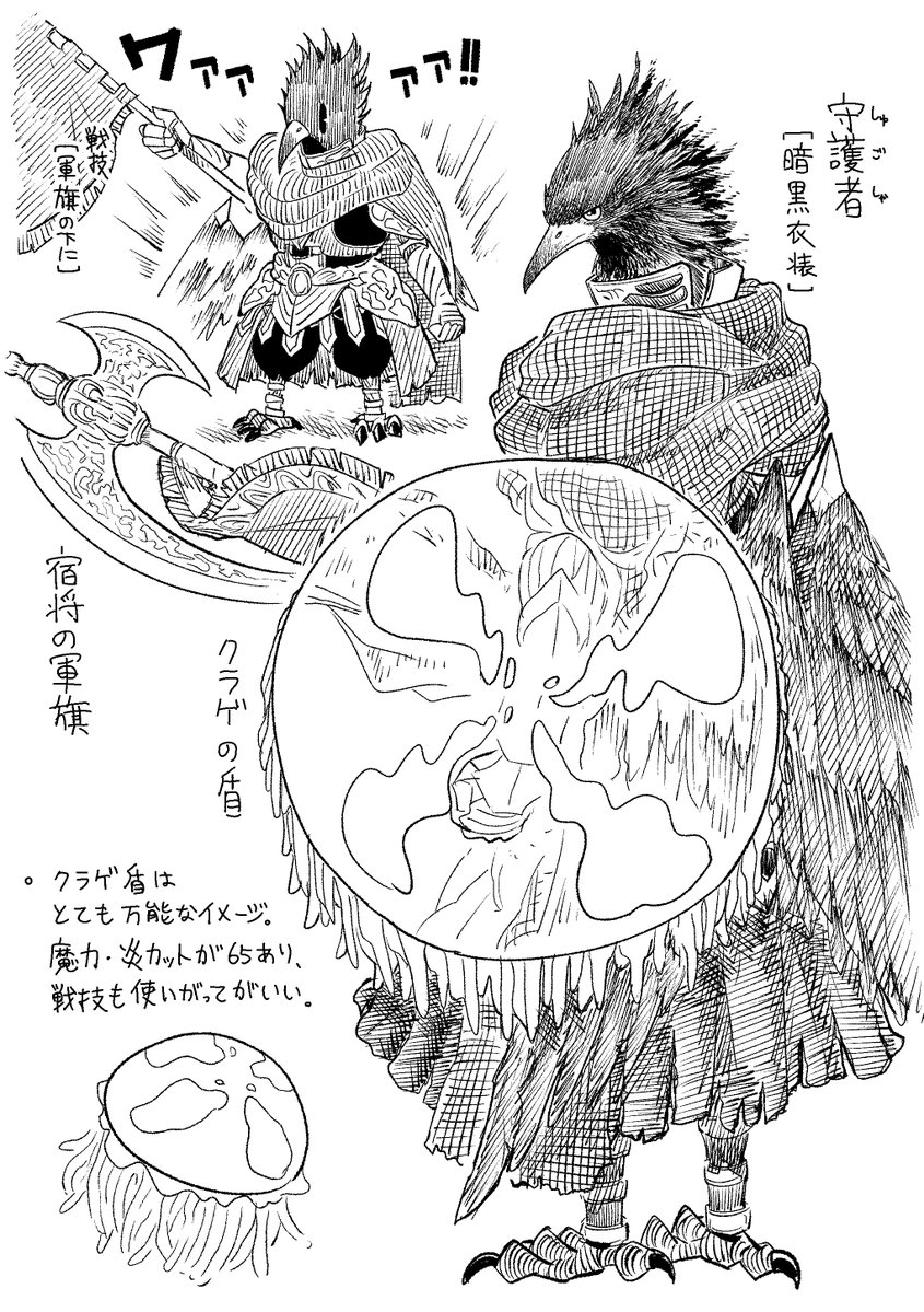 tazonosabu's tweet photo. 守護者　暗黒衣装 https://t.co/9fqVLUW27L