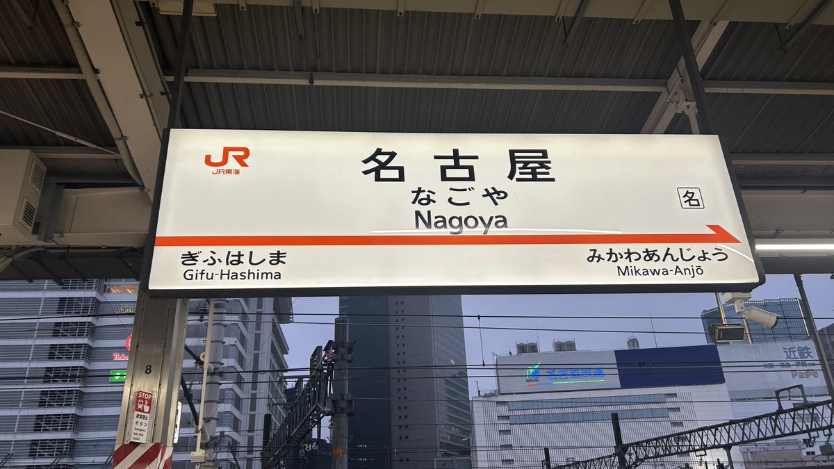 21311o22's tweet photo. てぃあどろ老害部 謎の名古屋遠征ありがとうございました。 https://t.co/88wHCSBJVE
