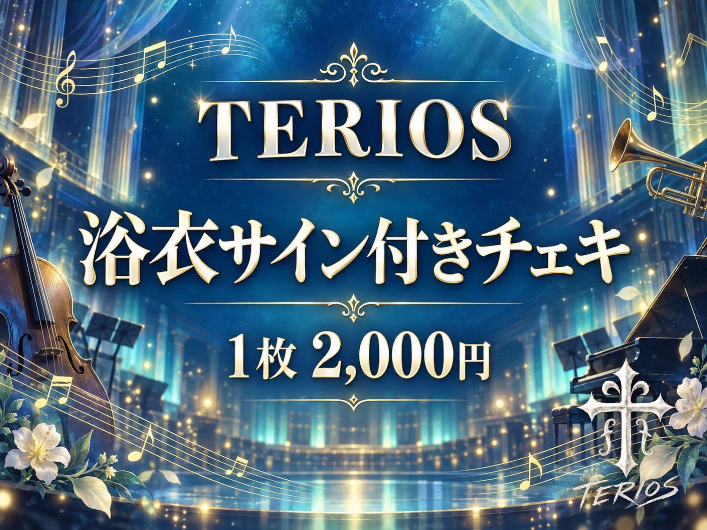 松永桜夕【踊れ！神風/TERIOS】 on X: 