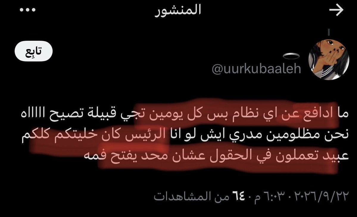 NouraArab2's tweet photo. @uurkubaaleh انا لا أؤيد نظام لكن أويد فكرة انظمه تقتل شعب مدني تناااقض وتضارب آراء🤣🤦🏾‍♀️ اقعد مع تناقضاتك تصالح معها ثم اتكلم سياسيه https://t.co/SQD5nN4PoK