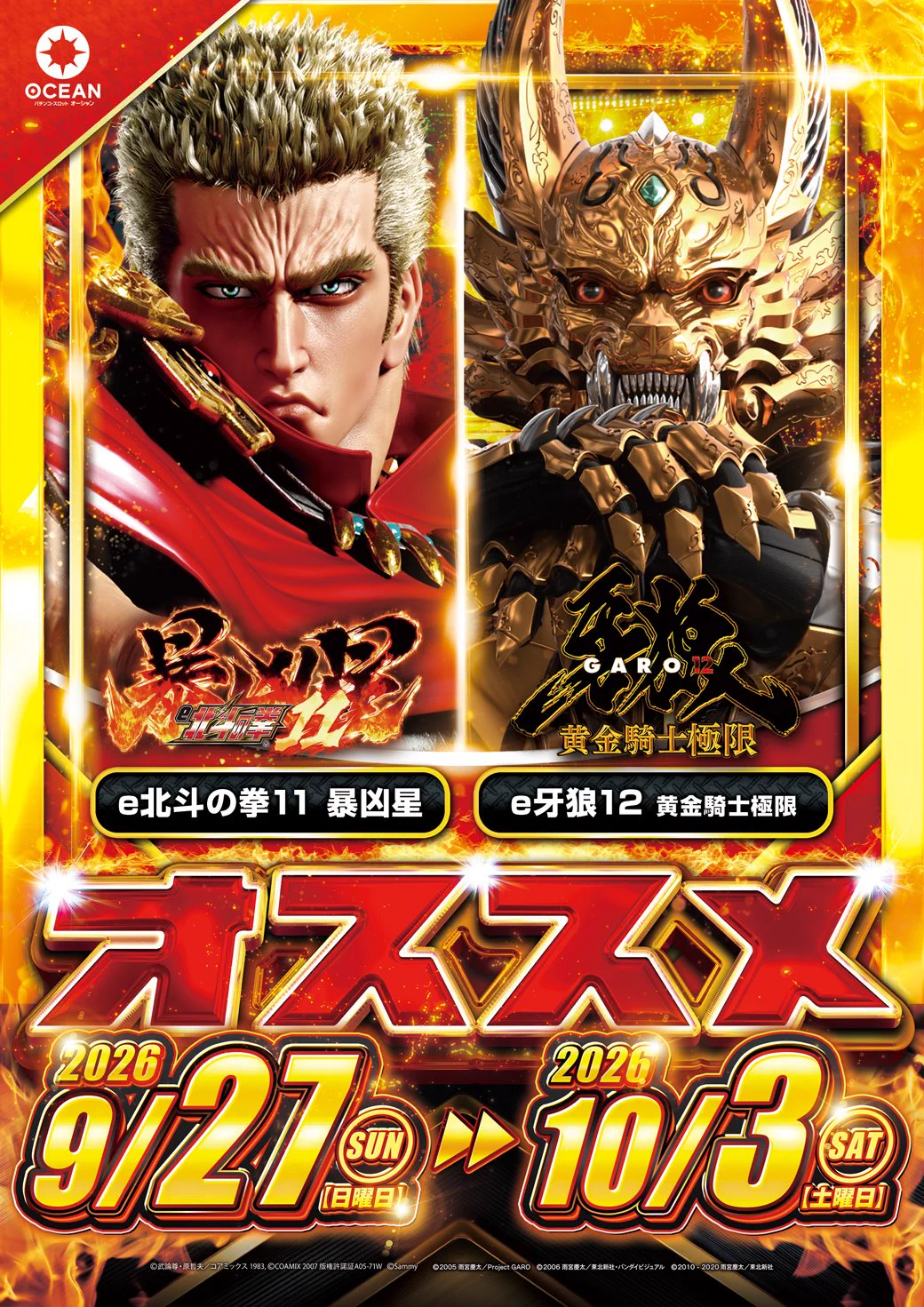 大山オーシャン【公式】 on X: 