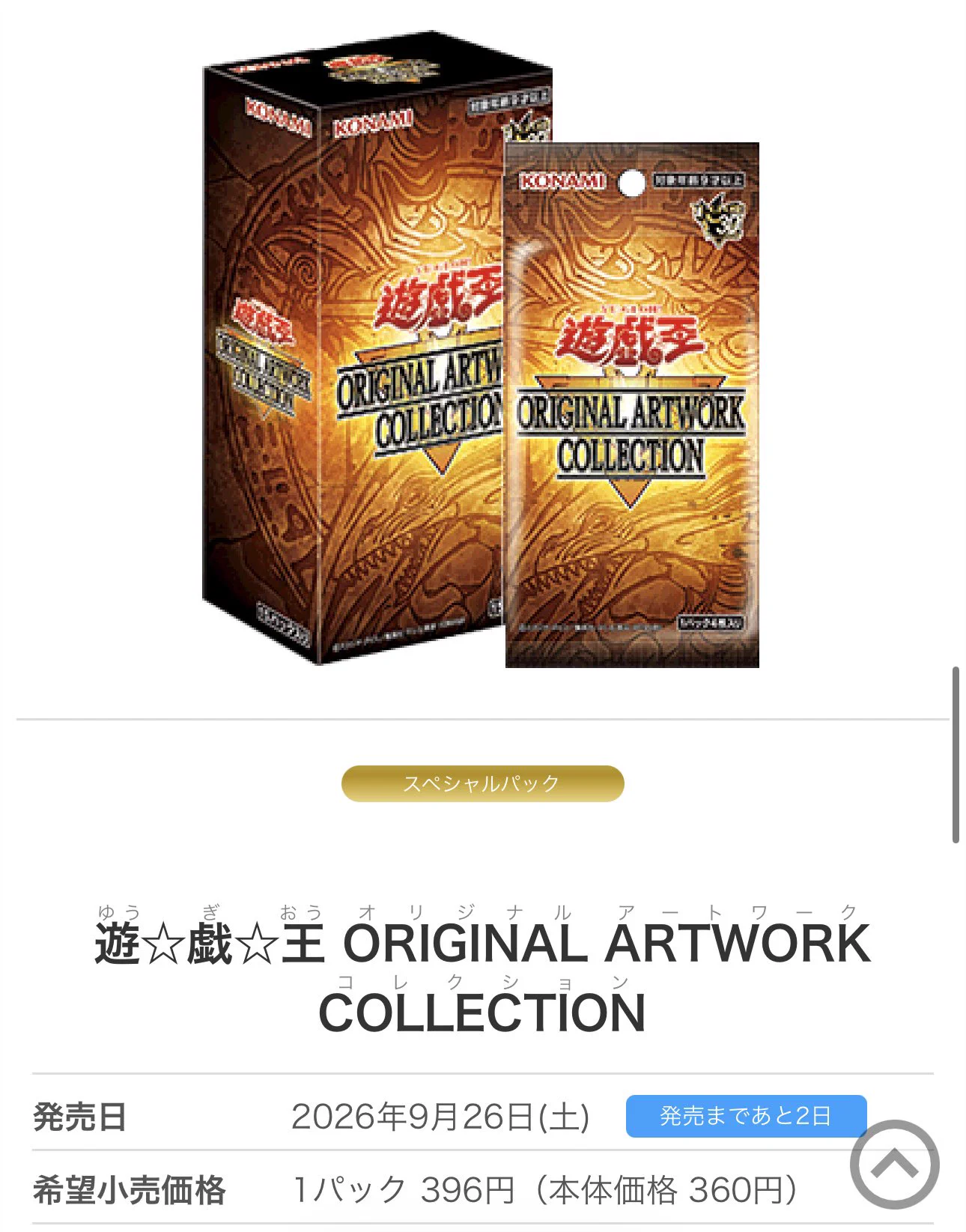 遊戯王OCG WORLDCHAMPIONSHIP2026 6BOXシュリンク付き 遊戯王WORLD