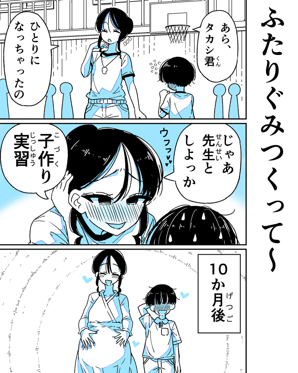 chan_kurimu's tweet photo. ふたりぐみ作って～　#漫画が読めるハッシュタグ https://t.co/6oeCXmaq1F