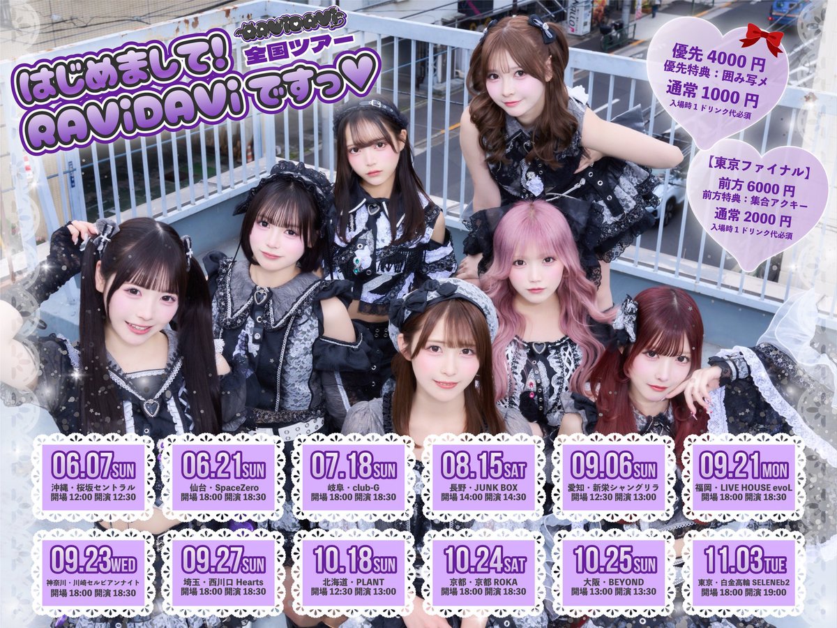 RAViDAVi_info's tweet photo. 🖤明日のライブ🖤

RAViDAVl 全国ツアー
『はじめまして！RAViDAViですっ♡』in埼玉
at西川口Hearts

9/27(日)
〈OPEN〉  18:00
〈START〉 18:30

♥優先チケット ¥4,000
♥通常チケット ¥1,000(各+1d)
💌優先特典:囲み写メ

🎟️チケット販売中
https://t.co/XDGmhFUhiS

#RAViDAVi #ラビダビ https://t.co/sjYlvE8CGF