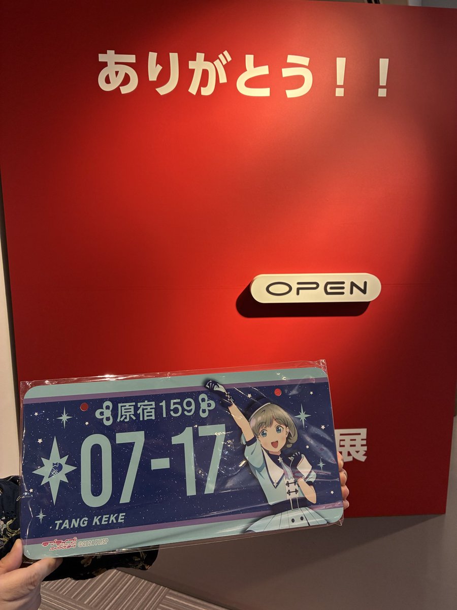 Marusankaku1001's tweet photo. DAIHATSU COPEN FACTORY with KEKE Chan.
#THANKSCOPEN https://t.co/1h81urYhmB