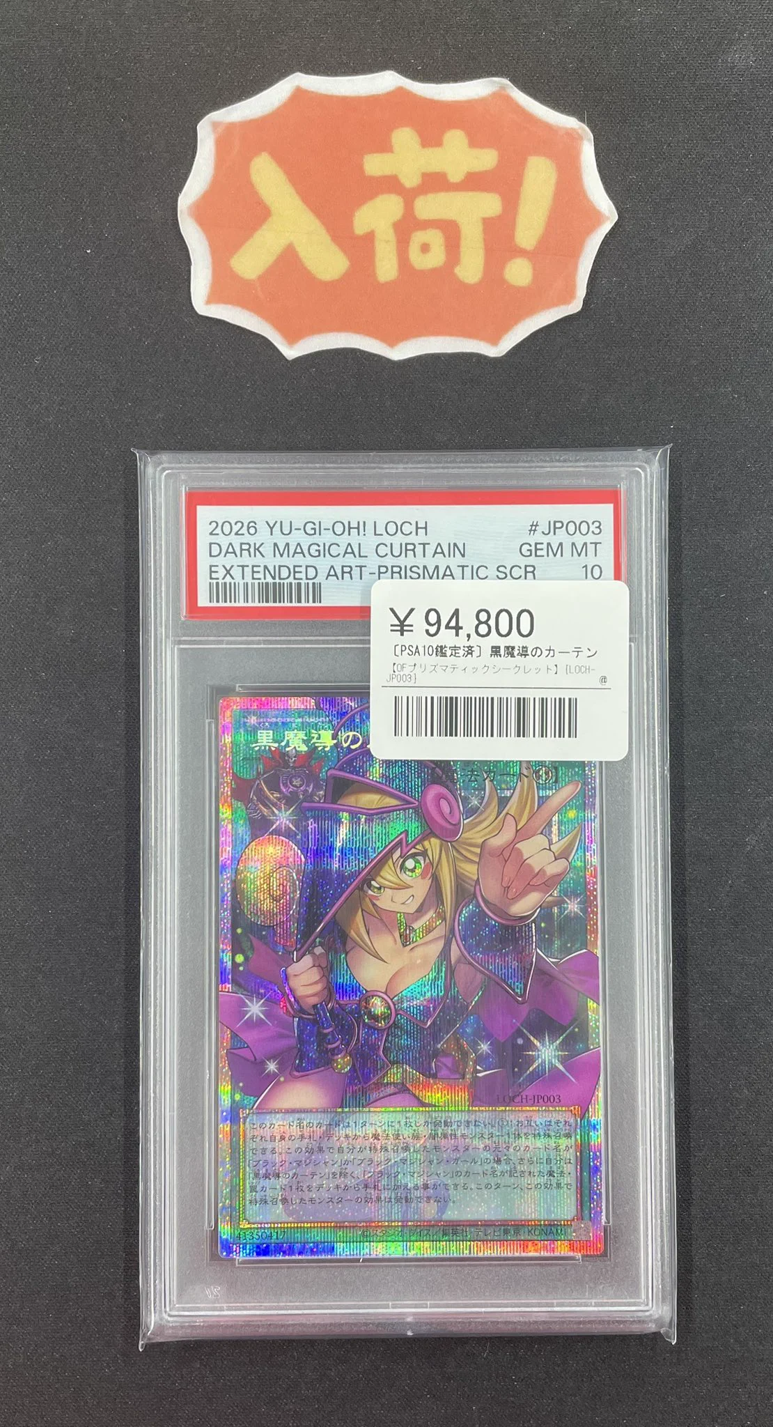シンソク新宿店@旧裏ポケカ 遊戯王 レトロ カードショップ 買取 PSA