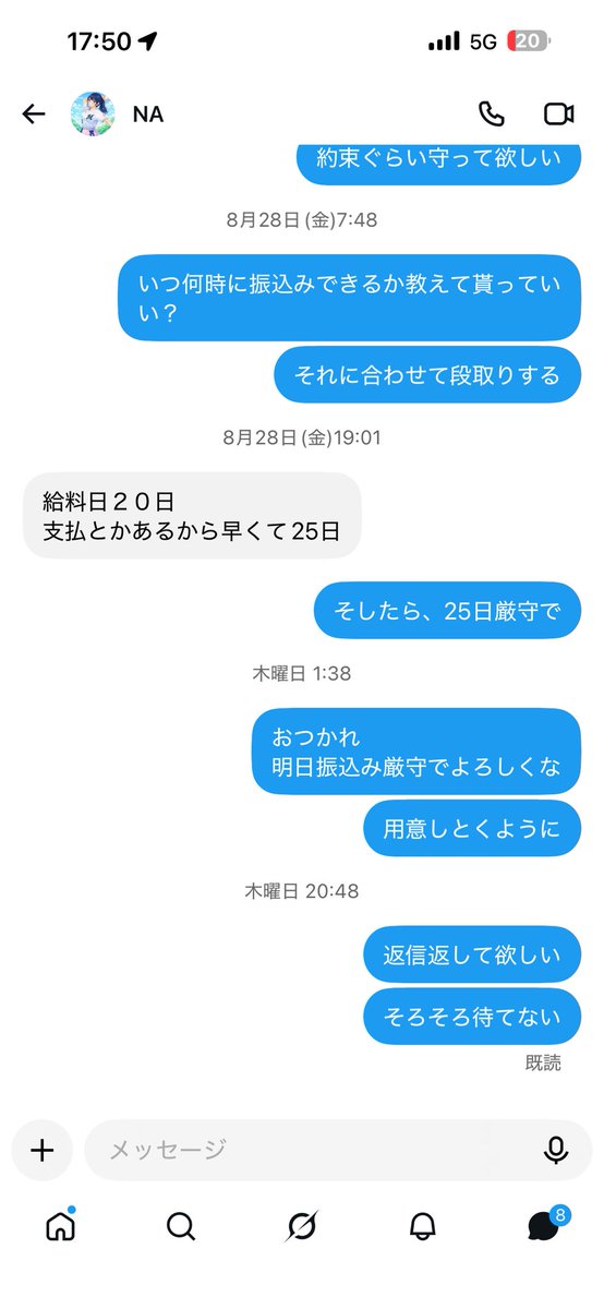 hiakin0720's tweet photo. 「拡散希望」 
五関直人

昨日までに未払い分2万厳守で振り込むよう連絡したが音信不通で未読スルー状態。

トンズラして、今日呑気にロッテ戦観戦というツイ－トを目にして人を舐め腐った態度取ってるのでこれから、少額訴訟も視野に入れてる。 https://t.co/QR2mhT6m2i