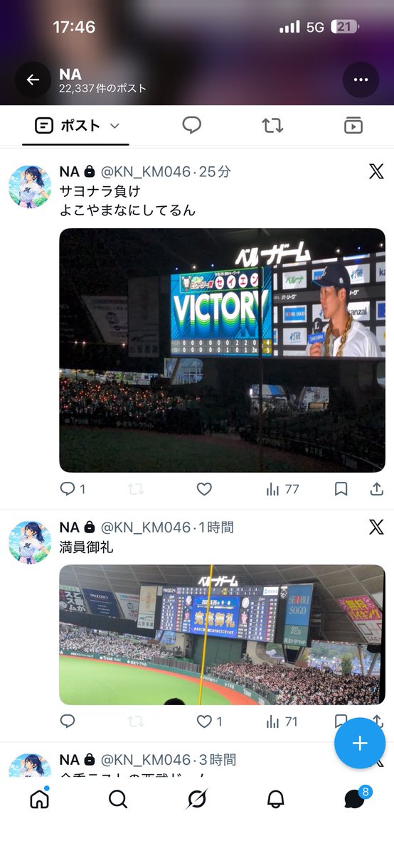 hiakin0720's tweet photo. 「拡散希望」 
五関直人

昨日までに未払い分2万厳守で振り込むよう連絡したが音信不通で未読スルー状態。

トンズラして、今日呑気にロッテ戦観戦というツイ－トを目にして人を舐め腐った態度取ってるのでこれから、少額訴訟も視野に入れてる。 https://t.co/QR2mhT6m2i