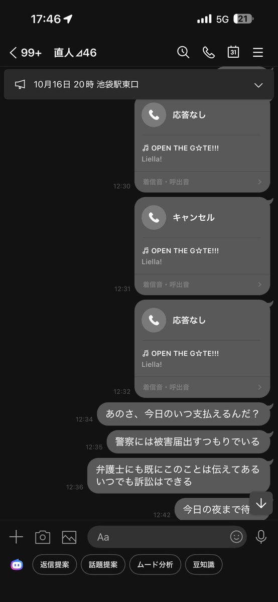 hiakin0720's tweet photo. 「拡散希望」 
五関直人

昨日までに未払い分2万厳守で振り込むよう連絡したが音信不通で未読スルー状態。

トンズラして、今日呑気にロッテ戦観戦というツイ－トを目にして人を舐め腐った態度取ってるのでこれから、少額訴訟も視野に入れてる。 https://t.co/QR2mhT6m2i