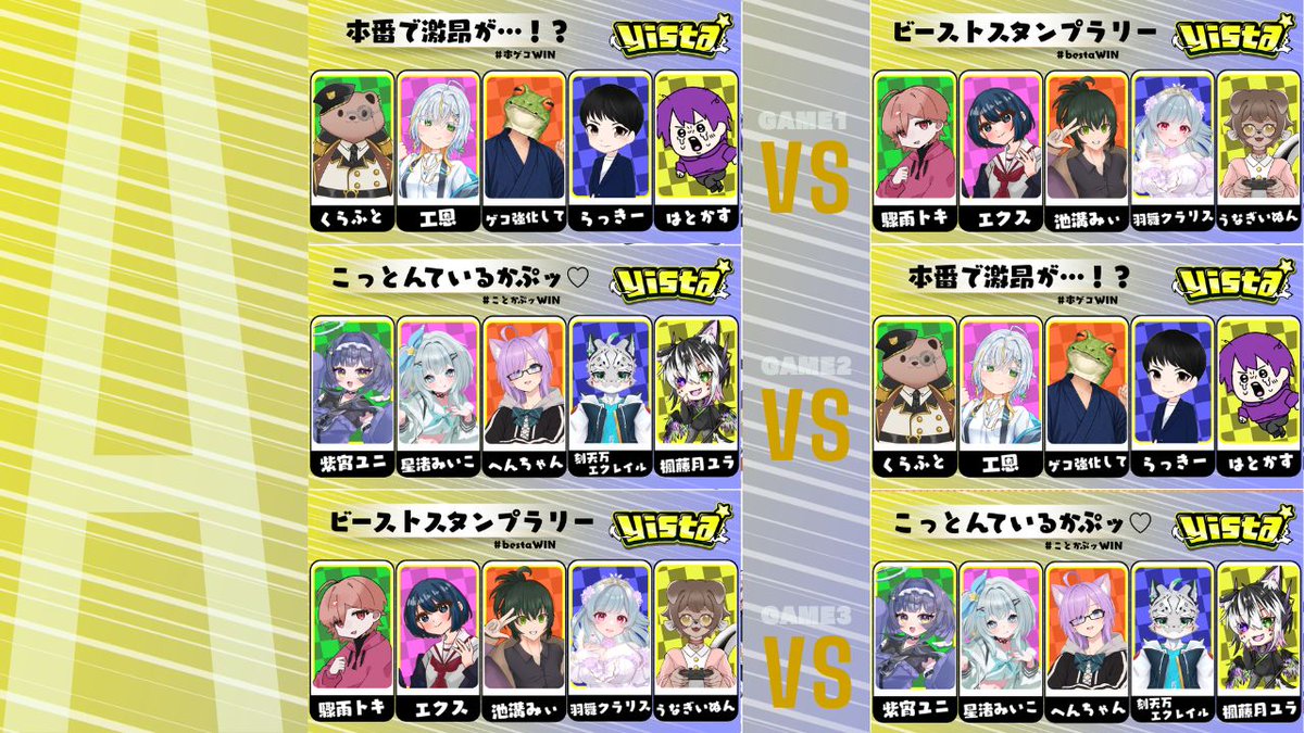 agakuchanvt's tweet photo. 9/26 19:00***** 
"Pokémon UNITE STREAMER DRAFT CUP #11"【本戦】#vista杯 #ポケモンユナイト
今大会のマッチアップはこちら👀
A➡＃ことかぷッWIN　＃本ゲコWIN　＃bestaWIN
B➡＃ブレストWIN　#ぎむきょWIN　#ユアキンWIN