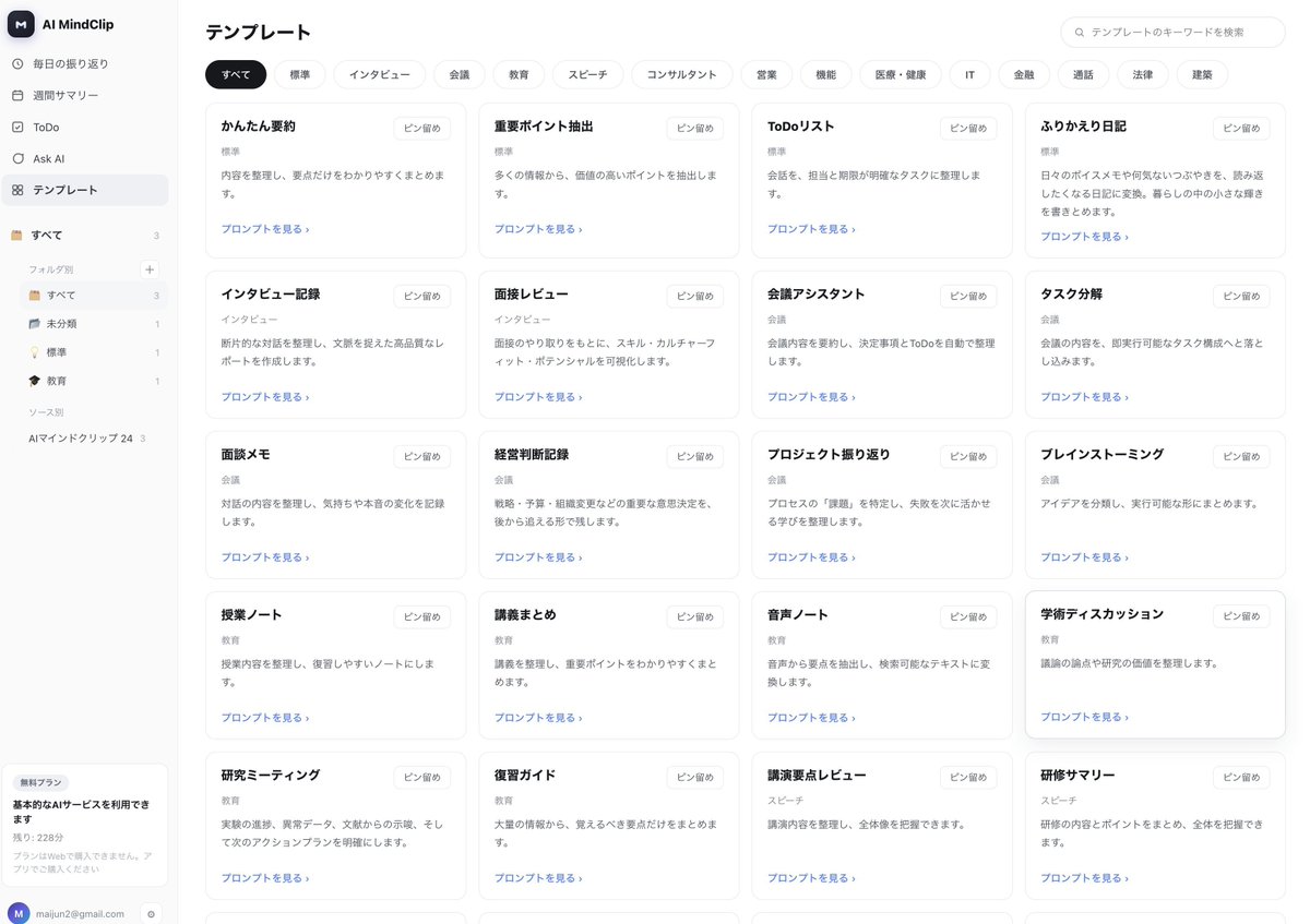 maijun2's tweet photo. 【👻大好きなKiroCrew #015】
API が叩けるサービスなら #KiroCrew で利用できます
SwitchBot AI MindClip に話した書き起こしデータってAPIで取得できるので、KiroCrew から参照できるんですよ
MindClip で日次や週次のまとめも作ってくれるので既存の GitHub ベースの日報や週報とも連動できて神 https://t.co/6b4t8fGnDY