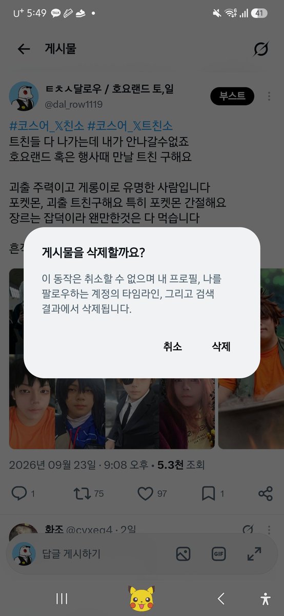 dal_row1119's tweet photo. 트친소 내렸습니다!!
다들 팔로우는 주말내로 받아주세요! 

새로 트친되신 분들 잘부탁드립니다!!
기존 트친들도 잘부탁해요!!
#친해지고_싶다_rt_반모하고_싶다_마음_얘는_내_거야_인용_친해지고_싶은데_말을_못걸겠다_멘션 https://t.co/BoCoIS2naA
