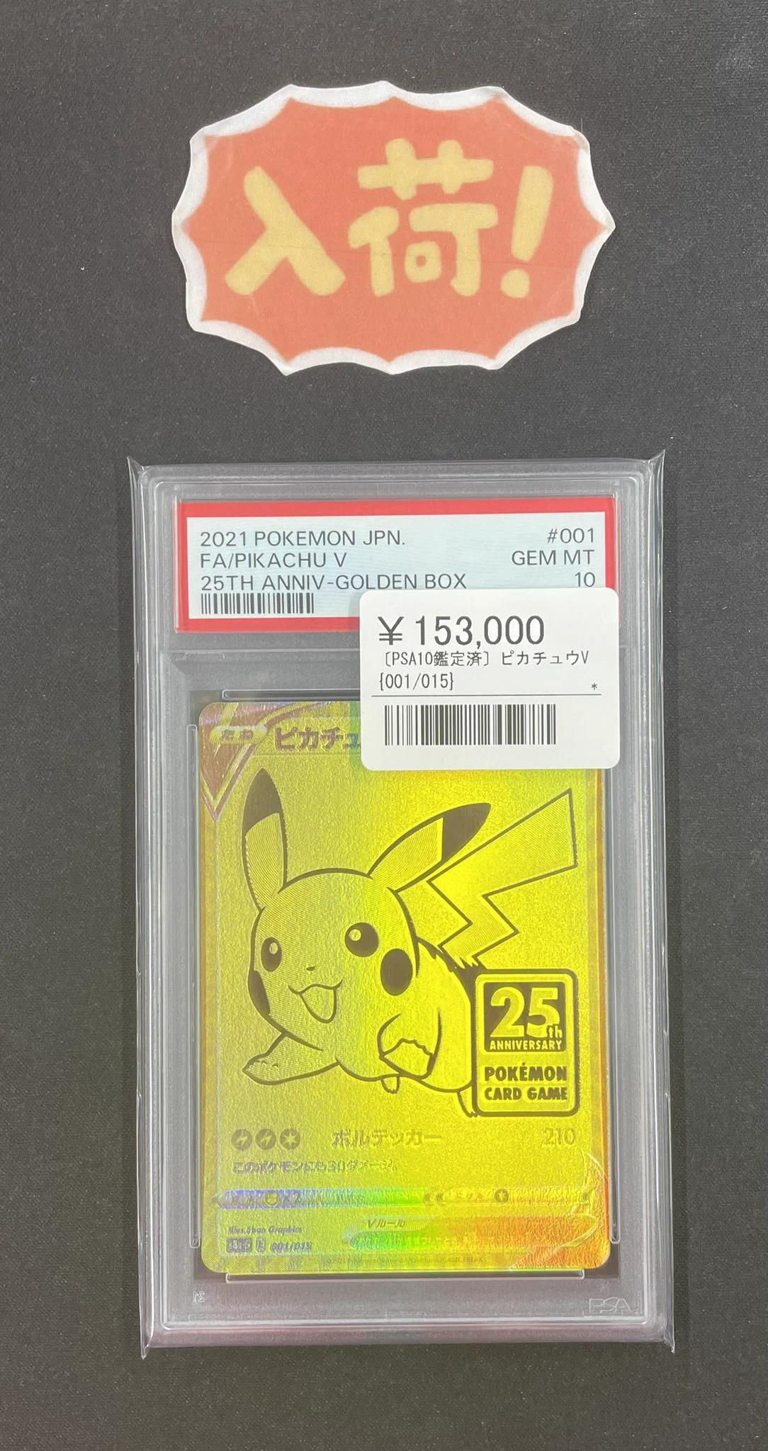 シンソク新宿店@旧裏ポケカ 遊戯王 レトロ カードショップ 買取 PSA