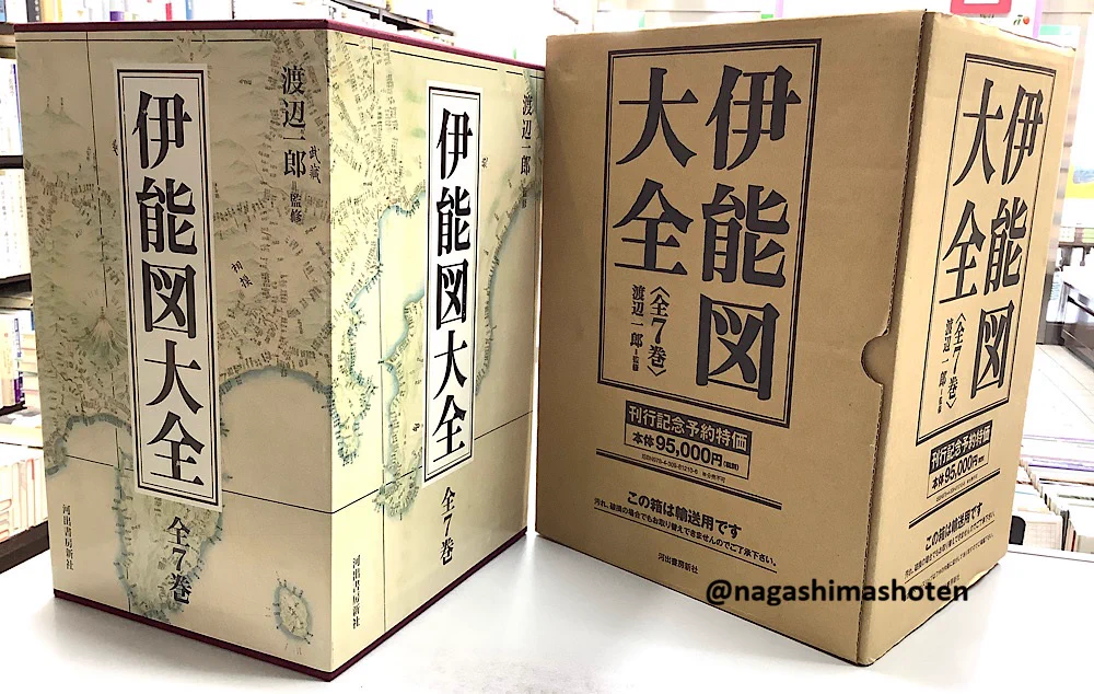 長島書店 ・日本特価書籍 / 神保町の古書店 (@nagashimashoten) / X