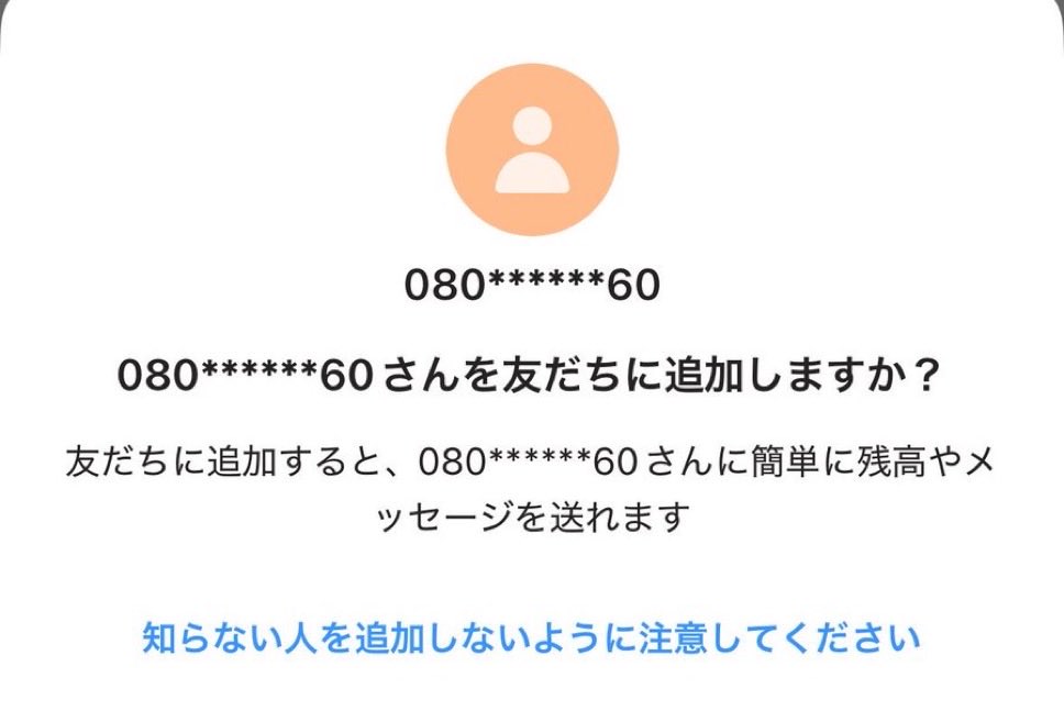 kieebvmh's tweet photo. @ahrusato 別のものにもリプしたのですが
X凍結されても乗っ取り繰り返すだけなので止めるべきはpaypayアカウントなんです。あとは被害者大勢いるので警察に行って被害届をだしたり、自身で出来るとこまで捜索したことを根拠として資料提出することが最も有効です。 https://t.co/fvrh0EZrUp