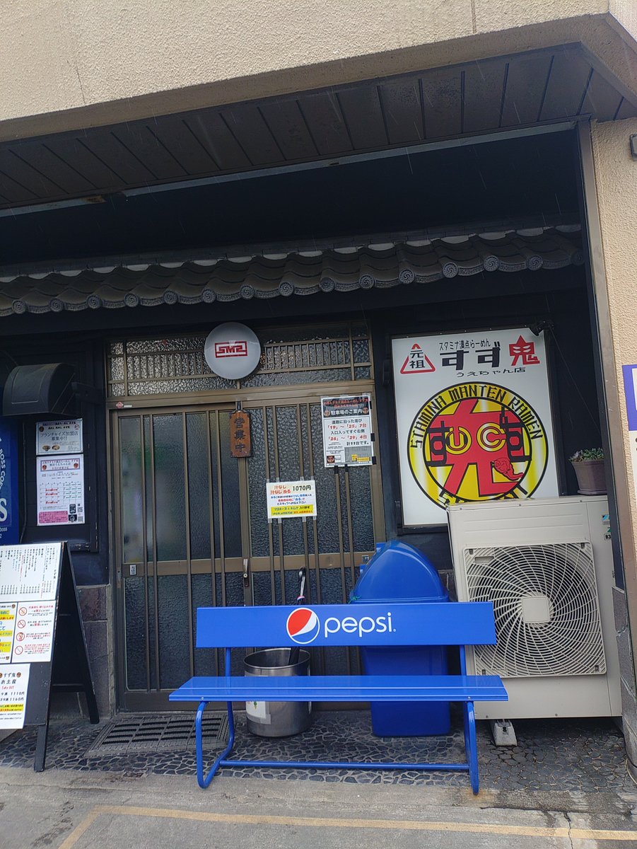 soukitaityoR's tweet photo. どうも✋蒼鬼隊長です(｀･ω･´)ゞ
本日2回目のラーメン投稿です🍜ここは埼玉県熊谷市にある、元祖スタミナ満点らーめんすず鬼 熊谷うえちゃん店です!食券辛いスタ満ソバ 麺大盛(1230円)ポチッとな👍そしてハイ、着丼!結構辛めのスープに食べごたえのある肉と太麺が特徴の旨いラーメンでした👍
ごちそうさまでした🙏