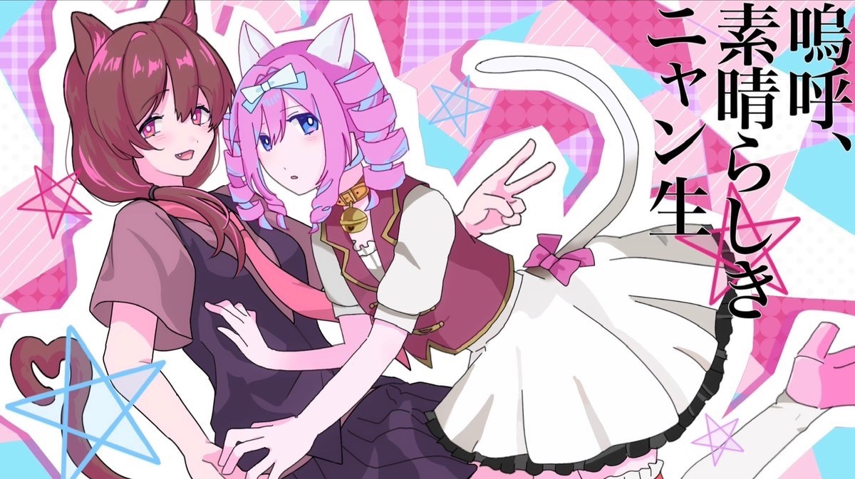 Idea_eroero's tweet photo. 🩷🩵曲パロ合作🩷🩵
マリア：しずくちゃん(@sizuku0727 )
女主人公：ワイ

#ラブコメスイッチFA  #LVCS_G https://t.co/MFfM3aOzwJ