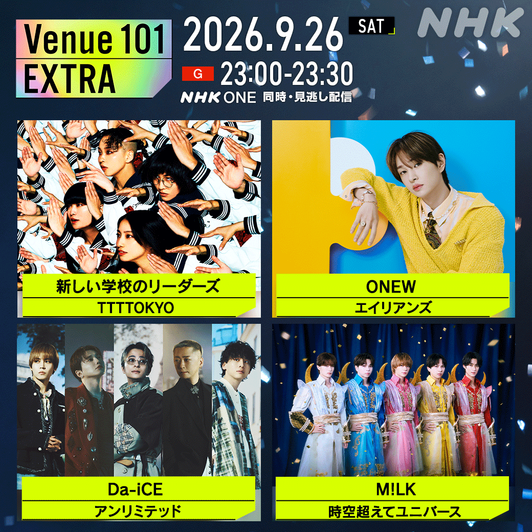 nhk_venue101's tweet photo. 📣今日23:00~ 
#Venue101EXTRA WEEK1放送📡

スマホでも👇
https://t.co/epeicL4KrD

💿LINE UP💿

🏫#新しい学校のリーダーズ / #TTTTOKYO
🩵#ONEW / #エイリアンズ
🎲#Da_iCE / #アンリミテッド
🍼#MILK / #時空超えてユニバース

#Venue101 #ときユニ #オンユ #ATARASHIIGAKKO https://t.co/Hze7803YgV