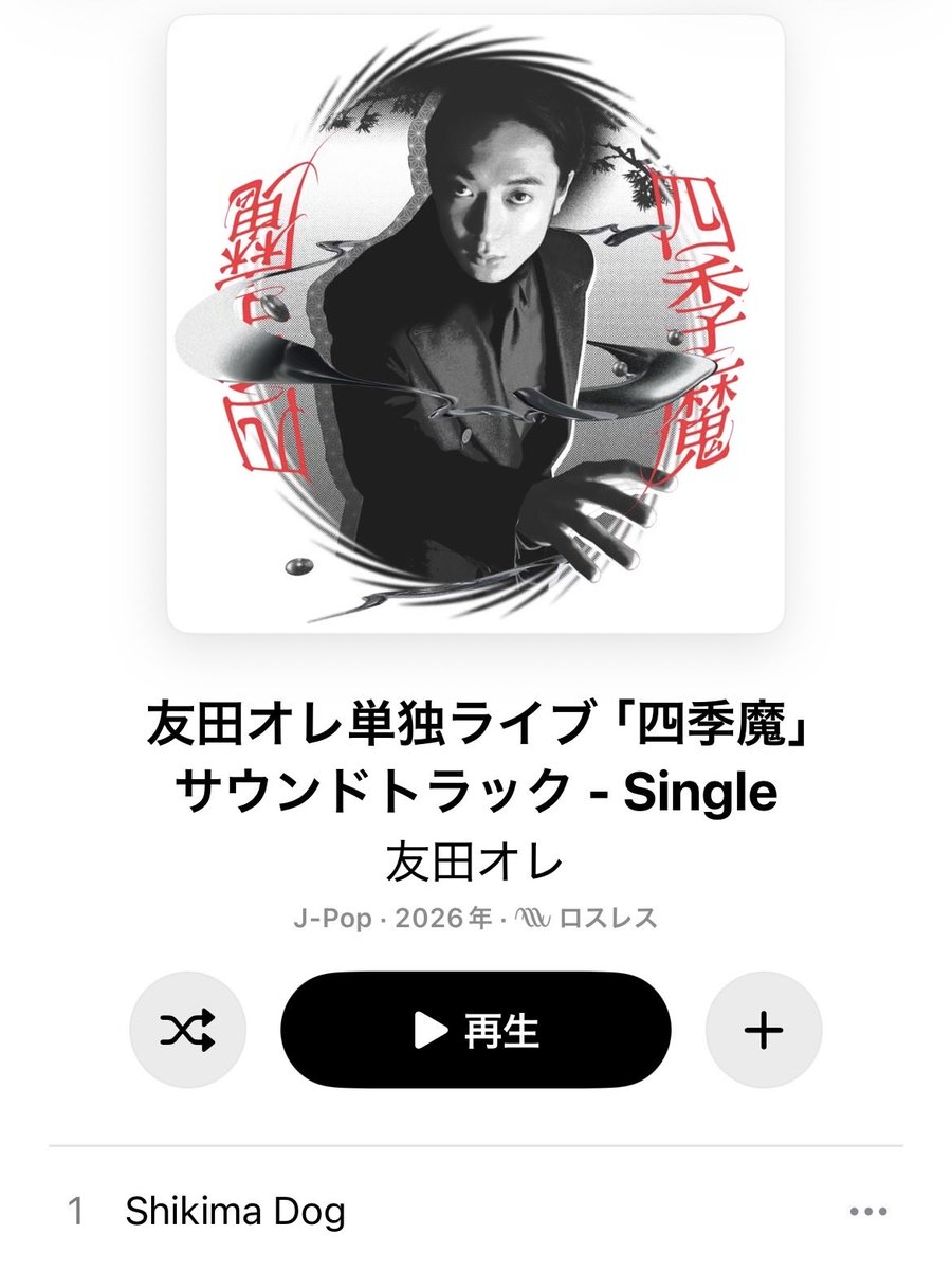 tomoda_crodango's tweet photo. 【聴ける】

単独ライブで使用した楽曲のうち、２つのBGMが音楽配信サービスで聴けるようになりました🎧

ダウンロードはこちらから↓
https://t.co/5hMtKruS9P https://t.co/Ekc4L8naKI