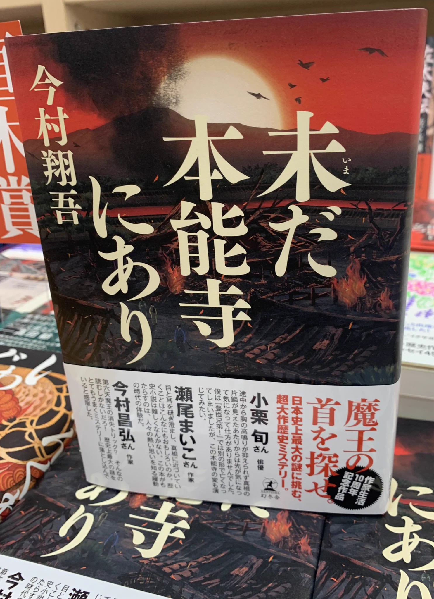 希少。訳あり。二十世紀記念出版 後世に残す言葉 一言 北海道〜東京編 紀伊國屋書店 新宿本店 on X: 