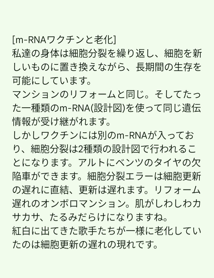binbou415's tweet photo. [接種者の老化]
紅白歌手がそろって急激な老化。
歌手たちはテレビやステージに出演する条件として事務所から強制接種されました。 https://t.co/2wVcGNRigF