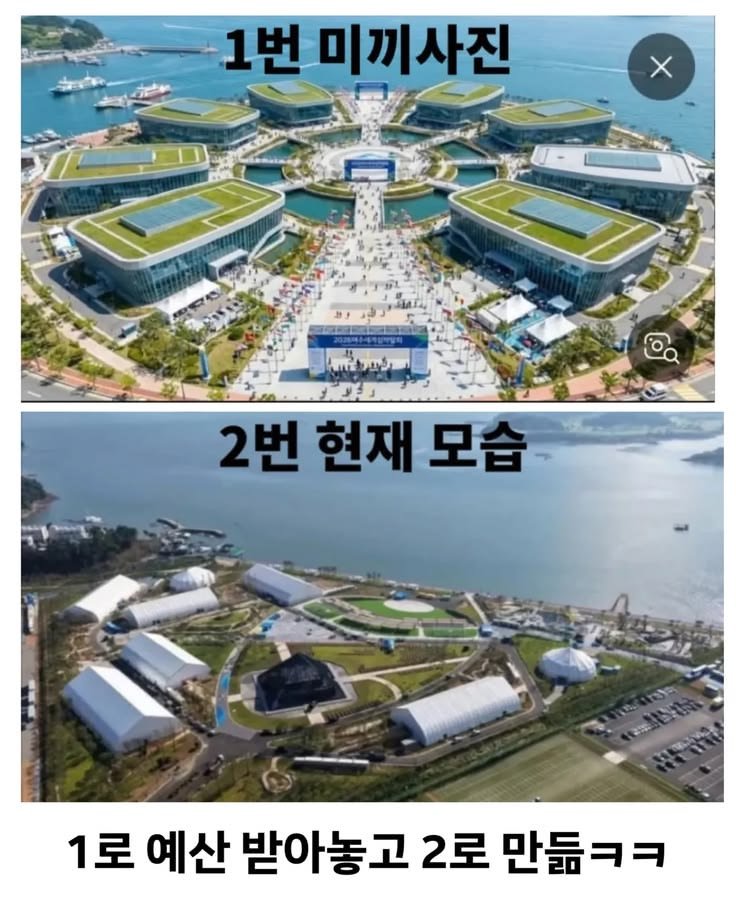 thinkingtree413's tweet photo. 여수 섬 박람회 근황! https://t.co/tSCl8aNwNL