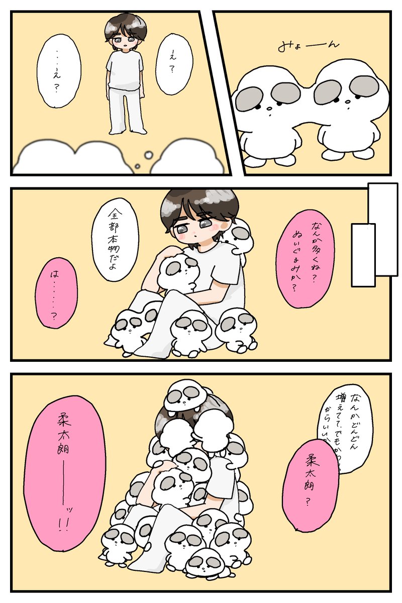 3kitty_milk's tweet photo. 増殖 https://t.co/5fTq0U1gbM