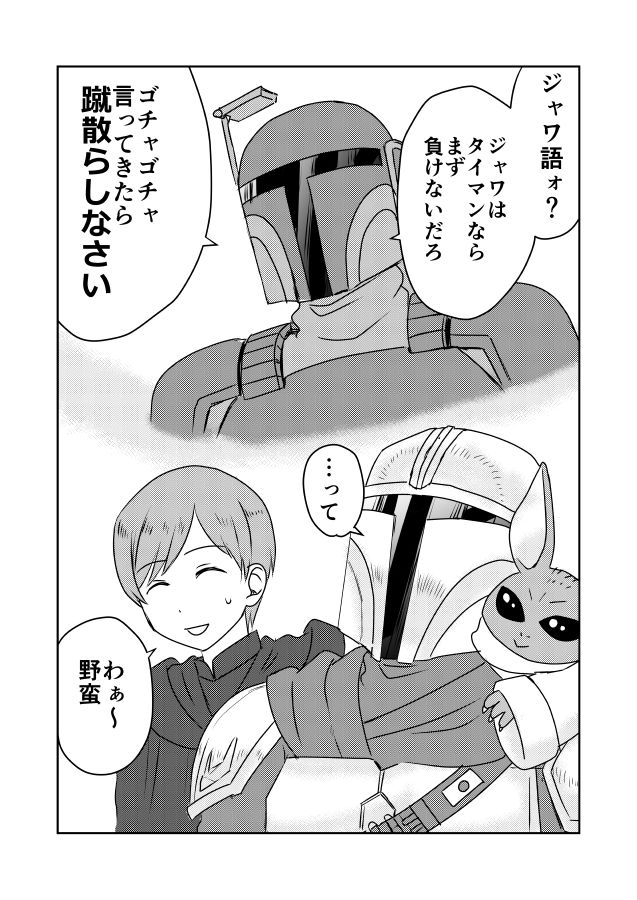 ultrasou_skpd's tweet photo. マンドーさんの師匠の教え。
マンドーさんめっちゃいろんな言語話せるよな～と思って…。ルーク先生はたまたま一緒にミッションしてくれてる…。 https://t.co/o8v81kEeva