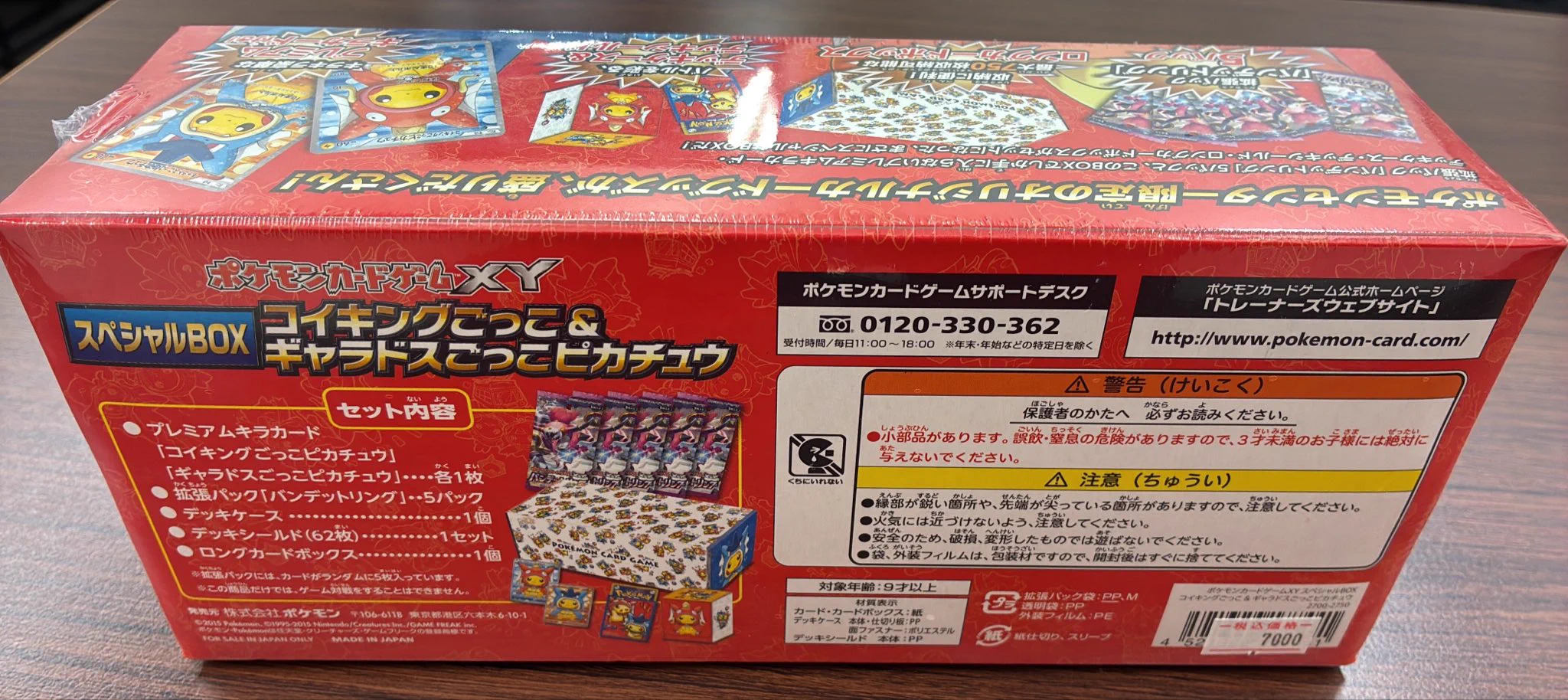 ひかるコイキング&ピカチュウVmax2枚売り GEKIRIN藤沢駅前店【ポケカ専門店】 on X: 