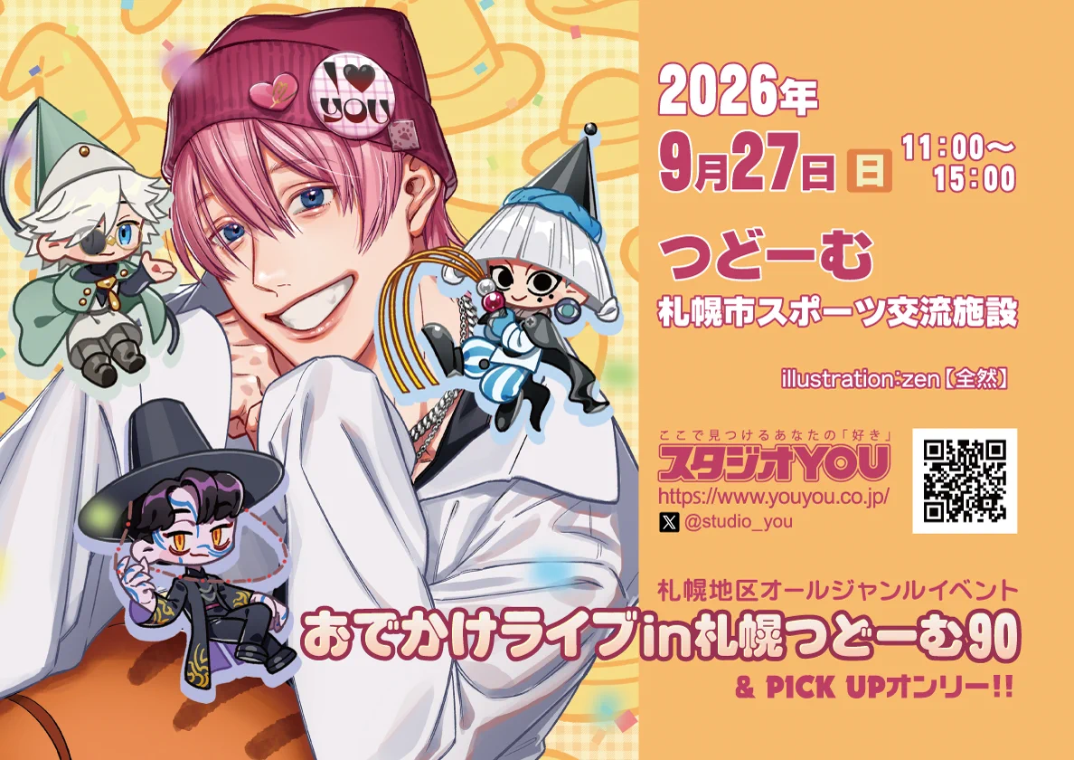 スタジオYOU on X: 