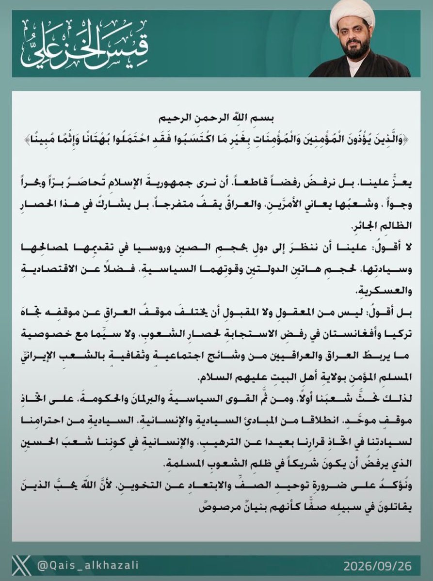 AlbayatyIsam's tweet photo. https://t.co/O5mrjhy8Lb