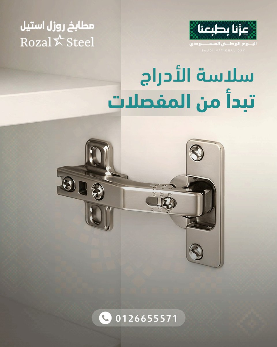 RozalSteel's tweet photo. درج المطبخ صار يعلّق أو يميل معاكِ وما يقفل بسلاسة مثل أول شهر؟
المشكلة في نوع المفصلات مو في ثقل الأواني 

في روزل استيل نستخدم مفصلات إيطالية الصنع لا تصدأ ولا تنكسر وتتحمل أوزان عالية 

يمكنك زيارة أقرب فرع  أو تواصلي واتساب 📞 0126655571 https://t.co/XRsVgydx95