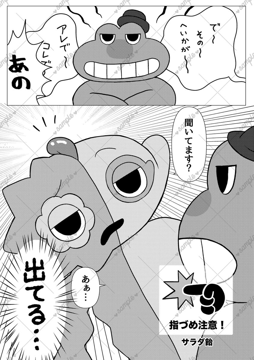 sheje_antholo's tweet photo. 【本文サンプル④】
本日の本文サンプルはサラダ飴（@ saladcandy91 ）様による漫画です！
🐸は何かが気になって🎭の話が耳に入らない様子。🎭の頭から出ているのは…舌！？
甘々わちゃわちゃな2人をお楽しみください🥰 https://t.co/wT7inPiODo