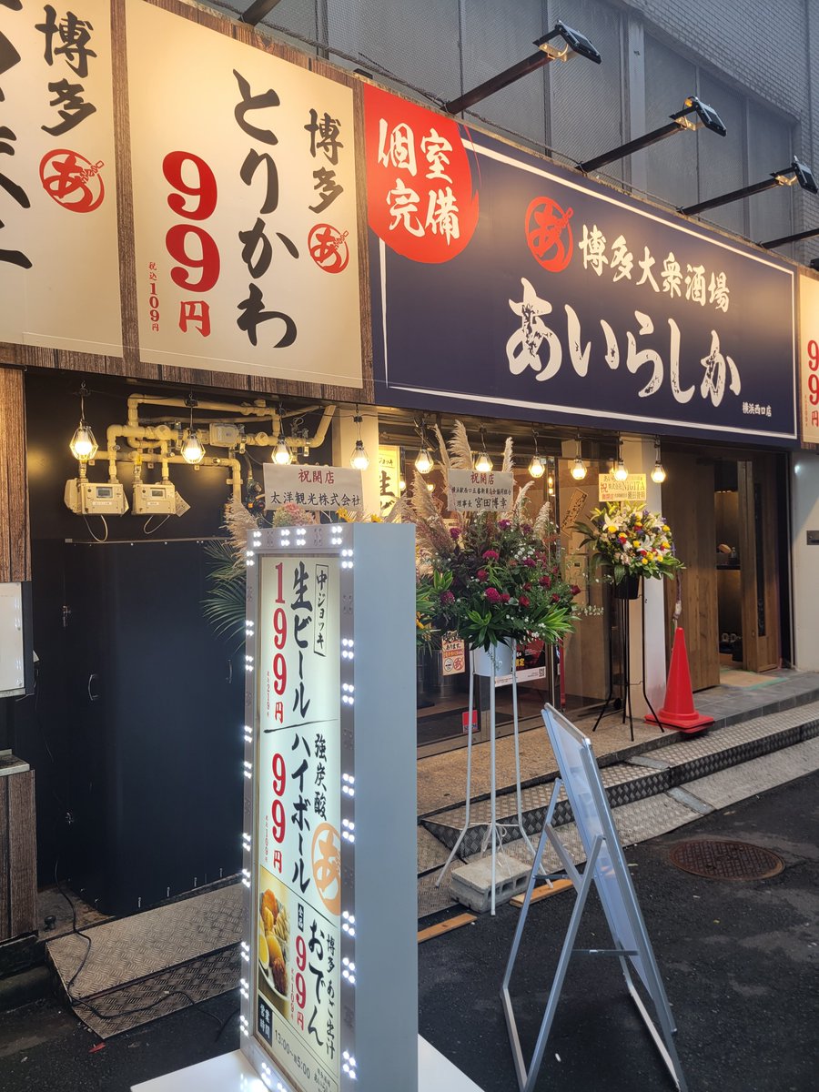 10__39's tweet photo. 五番街の奥に新しい居酒屋できてた https://t.co/UljRvKNXjv