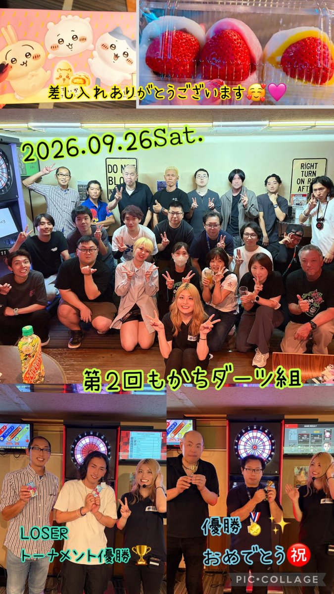 Mocachi41's tweet photo. 第2回もかちダーツ組
無事終了しました！
お集まり頂いたみなさん
ありがとうございます🙌✨

優勝のマイコーさんぶっちさんペア
おめでとうございます㊗️

不慣れな進行により
後半バタバタしてしまい
申し訳なかったです。。
次回はその反省を活かして
もっと素敵な空間にしたいと思います🥰 https://t.co/5855HWOA9p