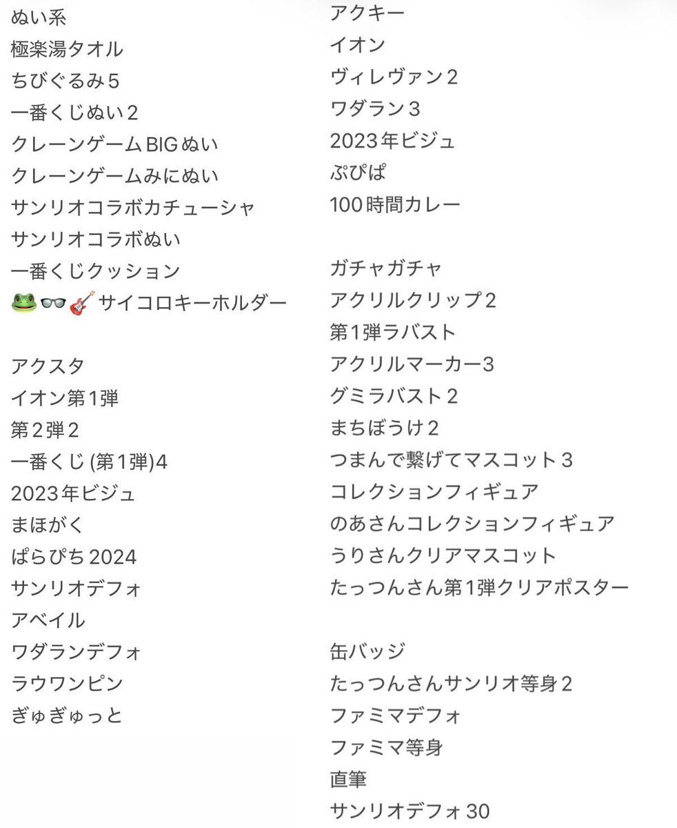 __xynmi3's tweet photo. @motim0000 初めまして、検索より失礼します。
🌷さんちびぐるみ、まちぼうけ、ダイナーバッジ所持しているのですが買い取っていただくことは可能でしょうか？
また、他にお求めございましたらまとめて買い取って頂きたいです。
ご検討よろしくお願いいたします。 https://t.co/TpBJLS8J2y
