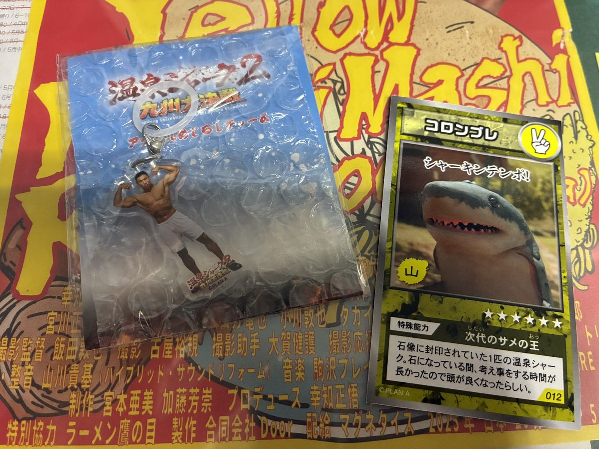 oo_2454's tweet photo. 🎦『温泉シャーク2 九州大決戦♨️🦈』
舞台挨拶付き👀

2回目だけど楽しかった〜
前回の舞台挨拶で聞けなかった裏話も聞けて大満足❕
マママッチョ遭遇うらやま！
市長のキャラ仕上がってたw
桐咲さんの決め台詞は毎回やって欲しい🍸 https://t.co/lUCuBfPhB6