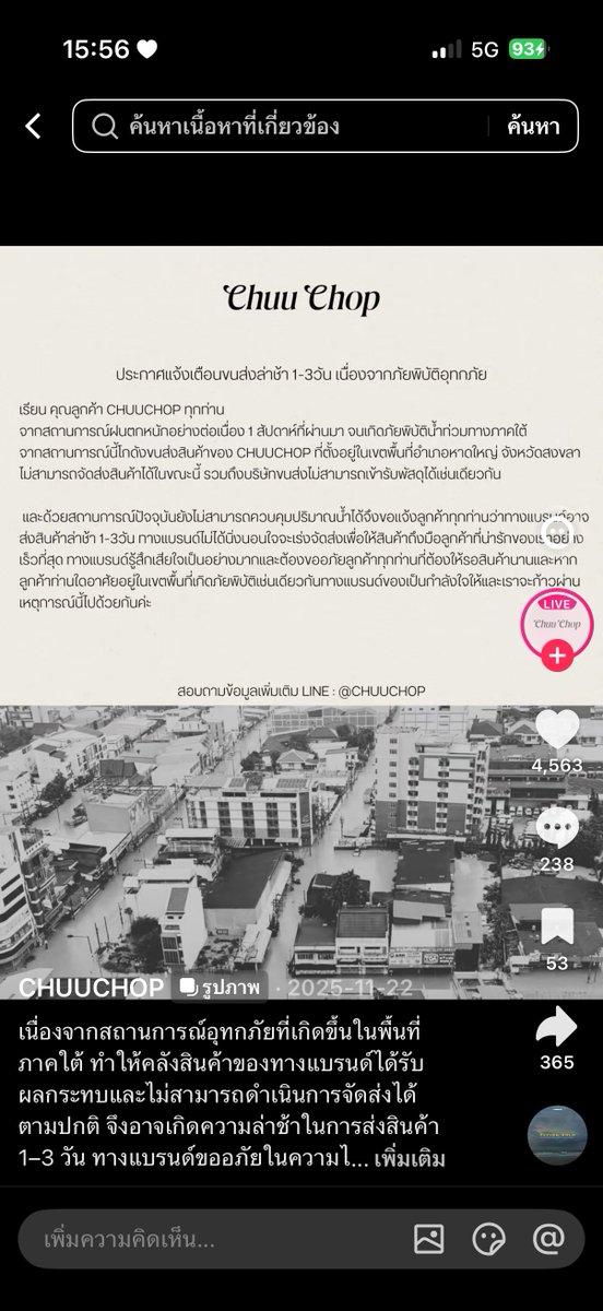 ppreawara's tweet photo. เห็นว่าร้านริกะออกมาขอโืทษแล้ว แต่พูดได้ไหม Chuuchop ตอนน้ำท่วมหาดใหญ่ ร้านได้รับผลกระทบเต็มๆ มีขายลดราคาสินค้าที่ได้รับผลกระทบน้ำท่วมด้วยซ้ำ แต่พอกทmallsน้ำท่วมคือร้านบางร้านทำคอนเท้นเจนเไ เมคฟันฉ่ำ crisis management ต่างกันแหละ https://t.co/r2cD1LOOFu