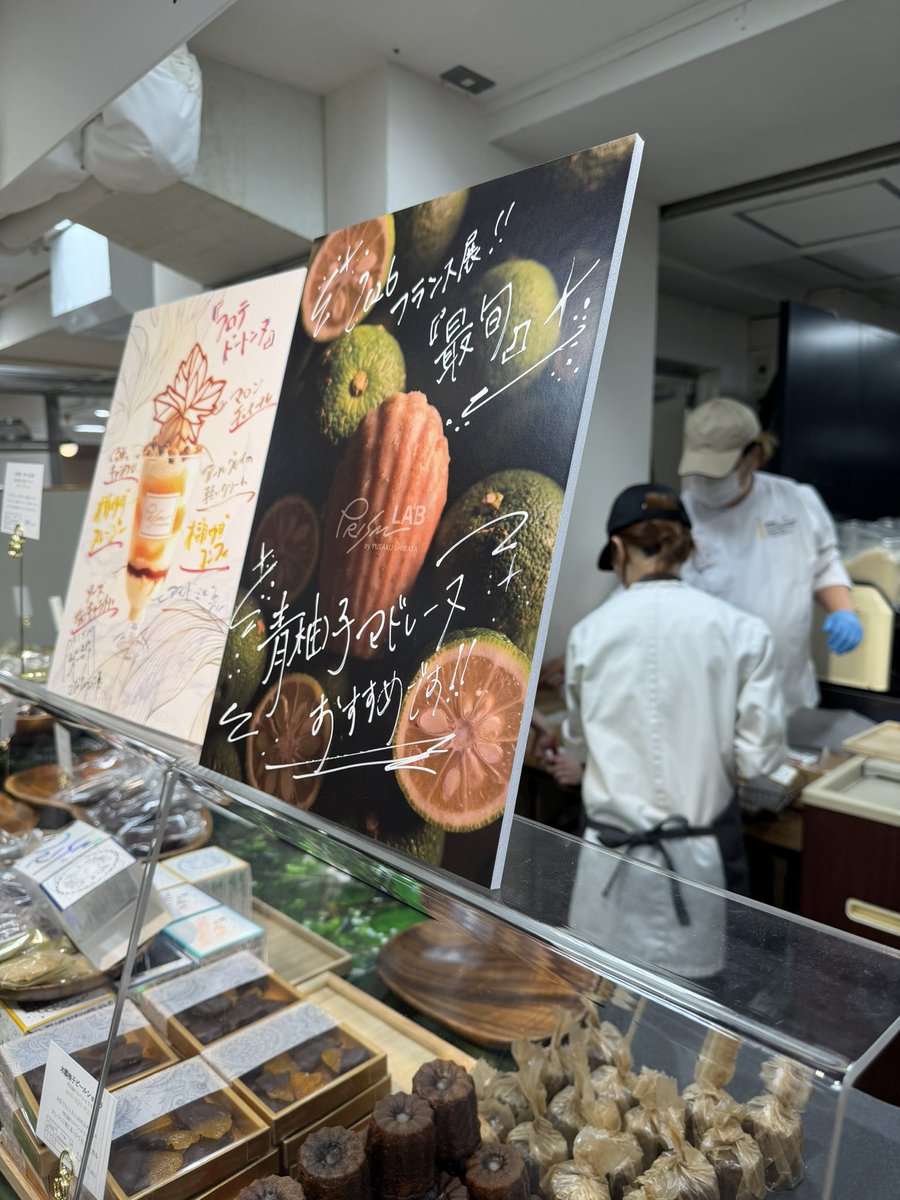 beikoku_man's tweet photo. プリズム様で大量購入✨✨

東京じゃ手に入らないピールショコラが手に入るなんて神過ぎる😂‼️‼️‼️

大好きなカヌレは10個まとめて購入したけど３日で消えるのでこれでも足りんくらい😂‼️‼️

新作のフロテと青柚子マドレーヌはもぅ椅子から転げ落ちるくらい美味しくて流石天才柴田シェフ✨🙏🙏 https://t.co/VCHSs00nx6