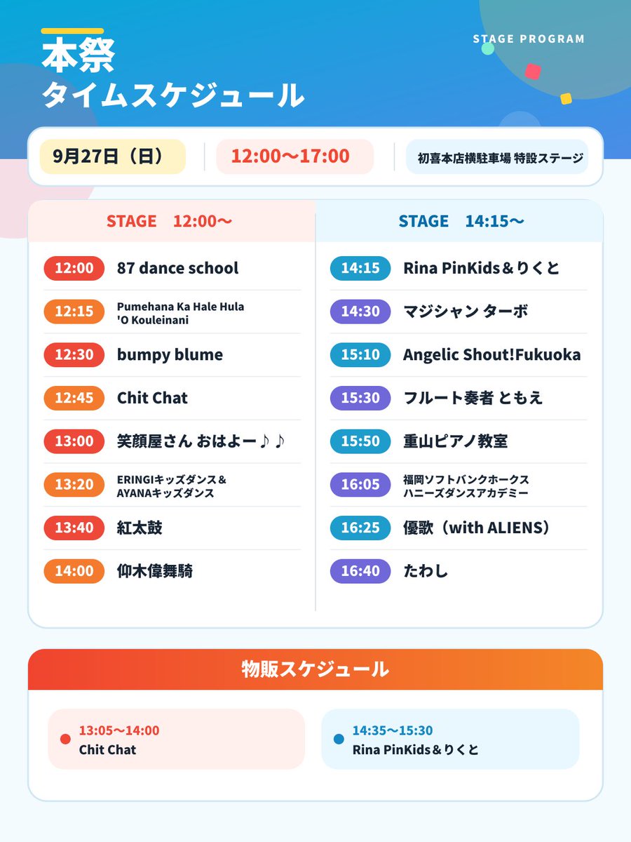 bumpyblume's tweet photo. 明日雨の予報が出ておりますがイベントは予定通り開催予定です。

再度のお知らせですが当初のご案内より時間が早まっております。

12:30〜12:45に出演します。

皆さんのお越しをお待ちしております！！ https://t.co/6b0jaDq10i