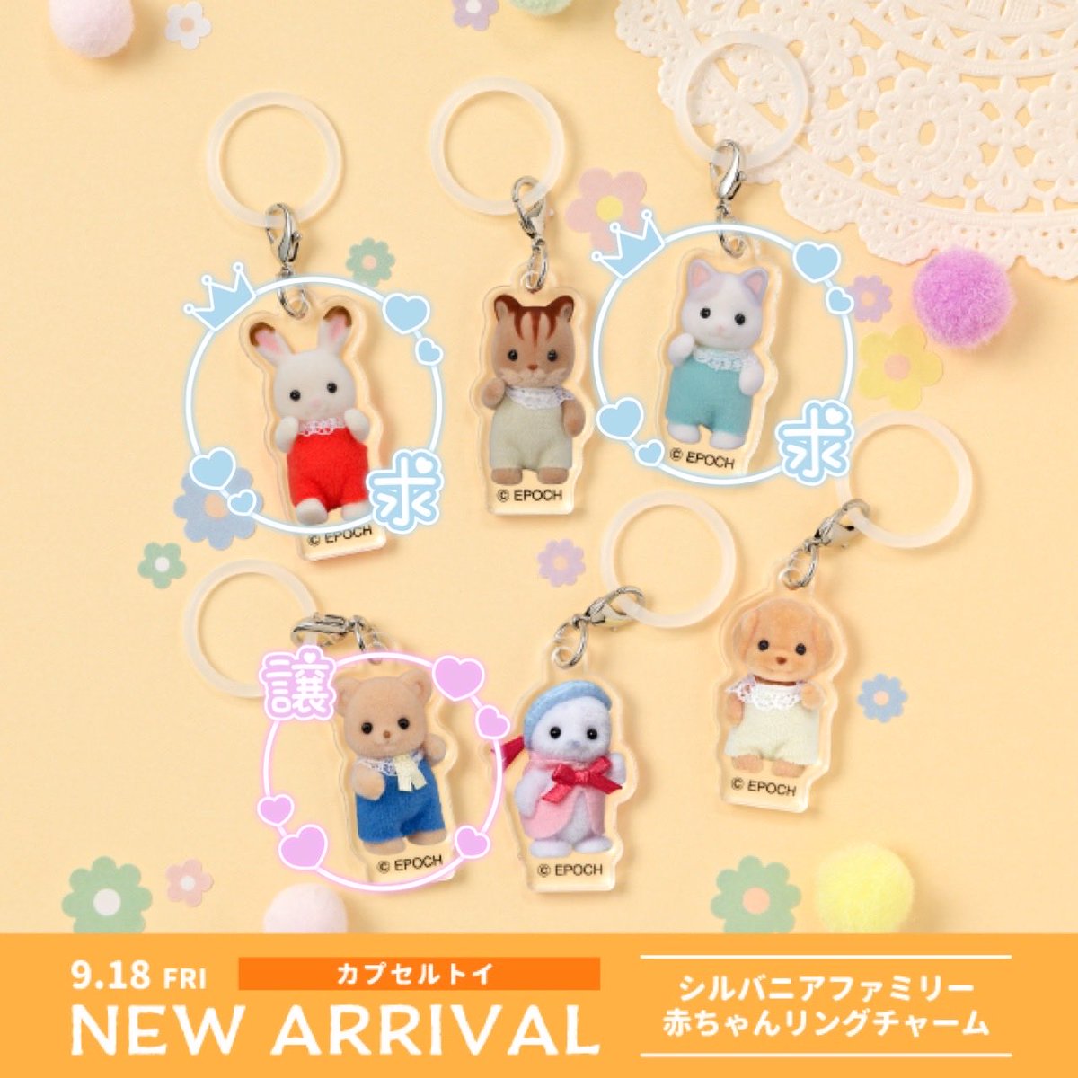 ojou_usagi's tweet photo. シルバニア　赤ちゃんリングチャーム　めじるし　ガチャ　交換

【譲】ノア🐻

【求】クレム🐰＞ピーノ🐱

渋谷駅付近にて本日（9/26）手渡し可能な方
気軽にお声掛けください🙇‍♀️ https://t.co/HX8ZzGWoDl