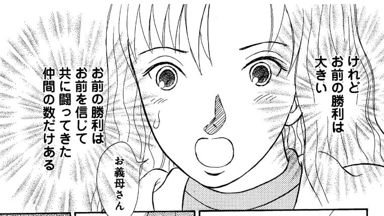 pureria652's tweet photo. かんかん橋をわたって　今さら見たが面白かった。

しゃもじにこびり付いた米を嫁のお椀に入れる嫌がらせしてた姑との防衛戦が街全ての"嫁"を支配する"姑"との解放戦争になるなんて。

姑は心から嫁を認めても和解せず。最終決戦で格を落とさず黒幕に引導渡す役を果たし退場させる漫画家の手腕に称賛。 https://t.co/uDcZ4eS4xw