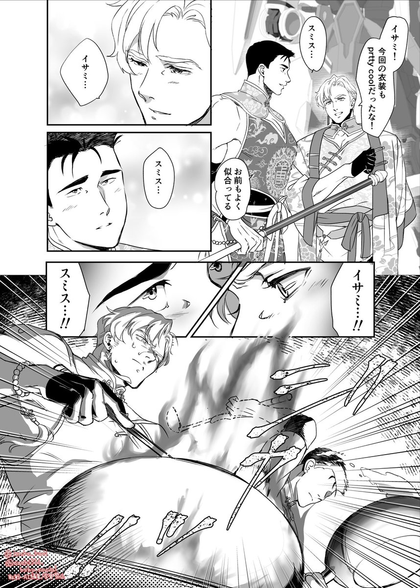 ismkn_kwii's tweet photo. 【スミイサ・チャーハン漫画】いい雰囲気になるとチャーハンを作り始めるスミイサです。

詳しくは中国　チャーハン　隠語で検索してください。 https://t.co/akDa1D3udv