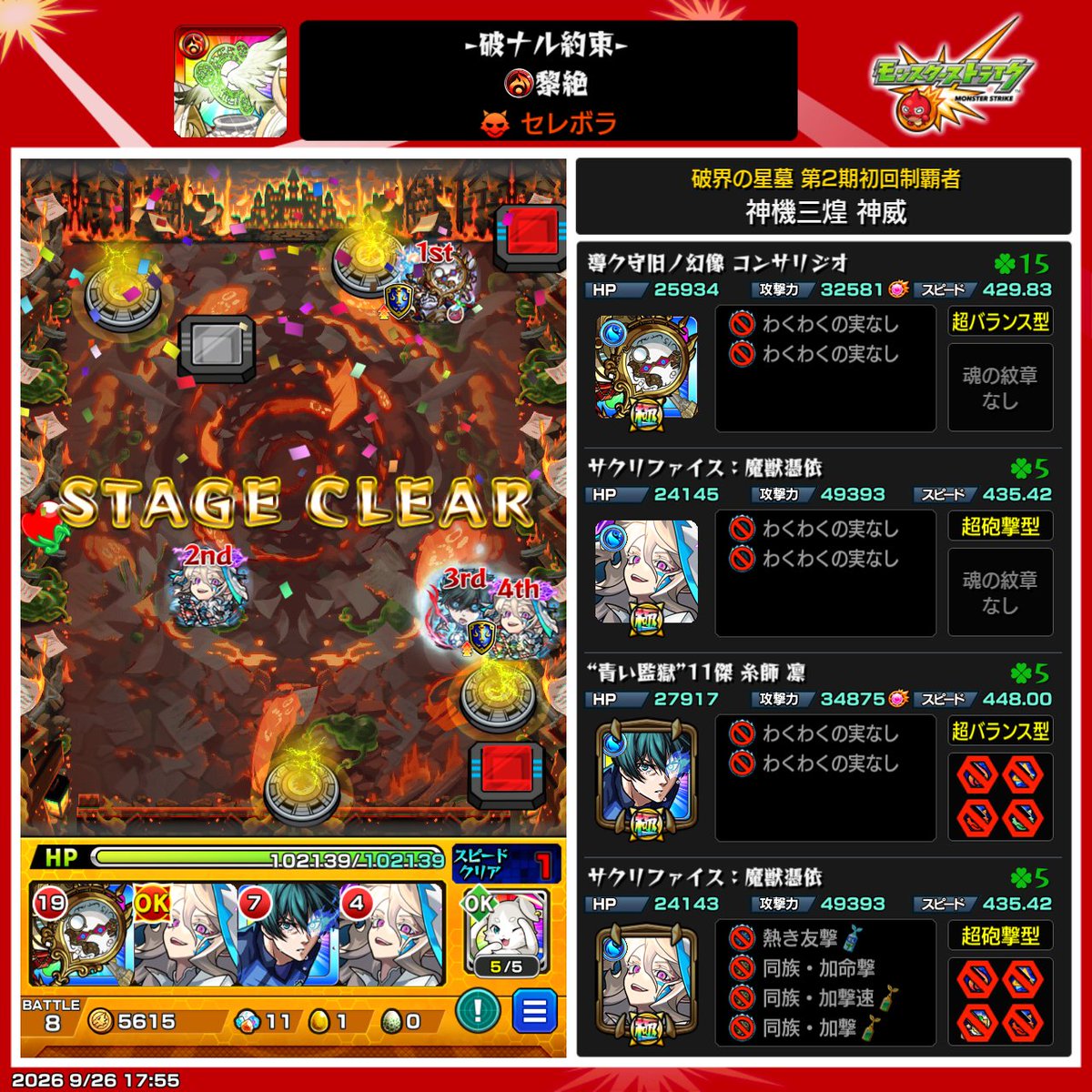 kamui_mnst's tweet photo. うぇい https://t.co/NL1FKtTucm