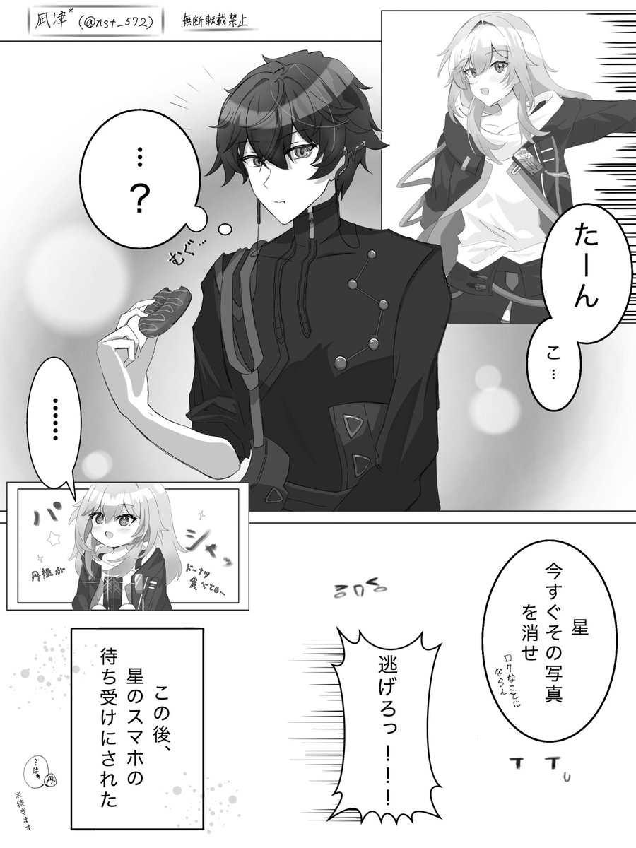 nst_572's tweet photo. スマホの壁紙🍁🌟 1/2

#丹星 #danstelle https://t.co/ab4KszTJLb