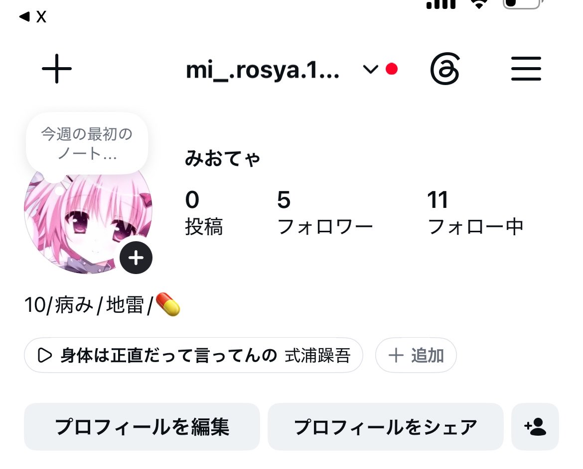 mio12423's tweet photo. インスタ垢つくったよよよよ https://t.co/QYdfBjnzs6
